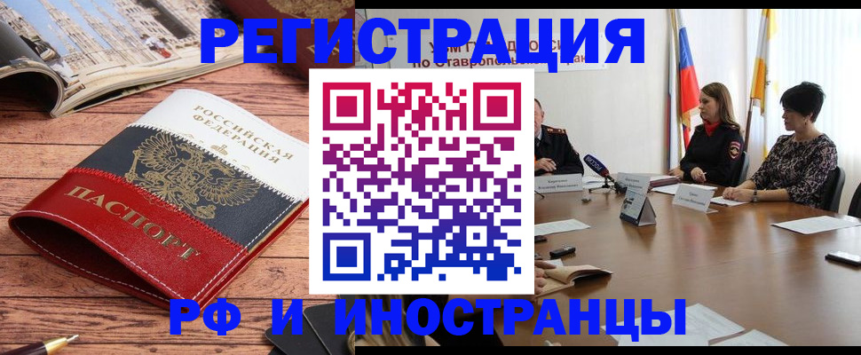 временная прописка в Казани