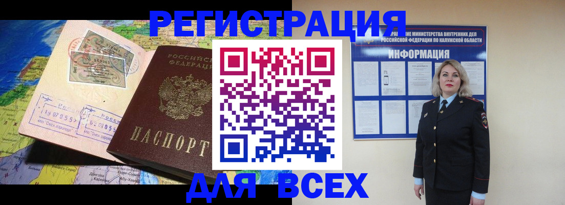 купить прописку в Казани