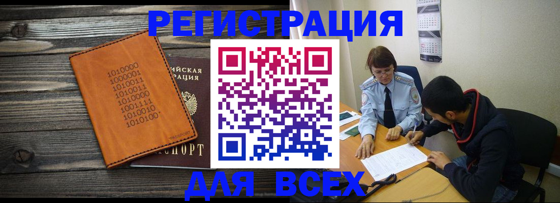 прописка от собственника в Казани