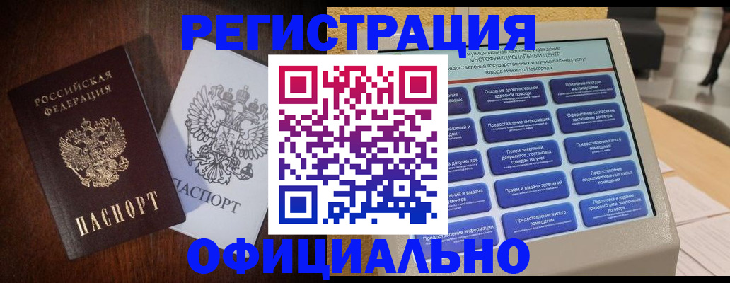 прописка для военкомата в Казани