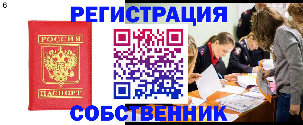 временная регистрация в Казани