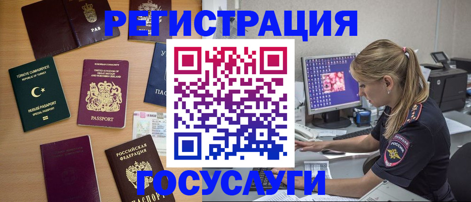прописка для школы в Казани