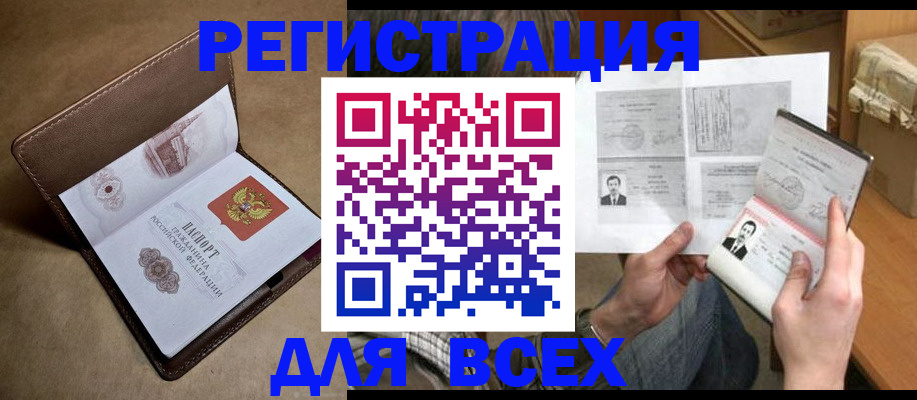 временная регистрация поиск в Казани