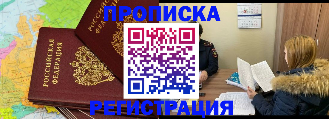временная регистрация поиск в Казани