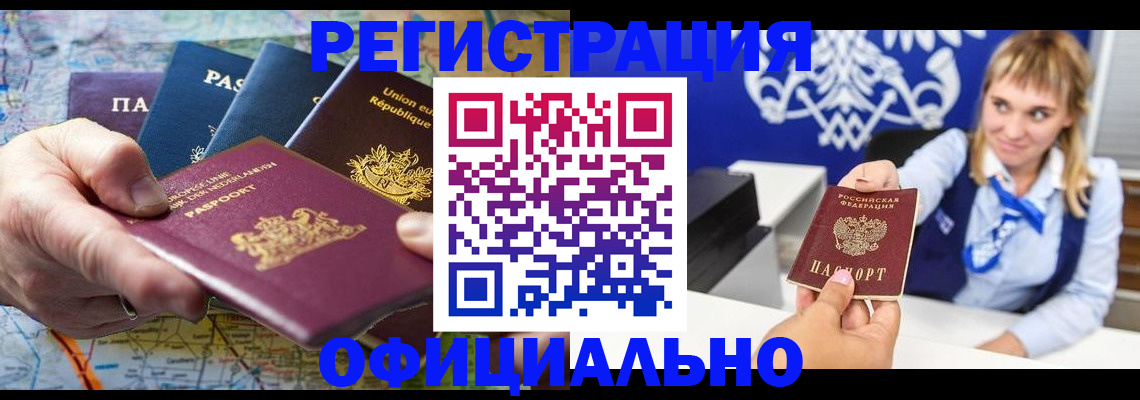 прописка в Казани